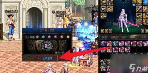 dnf怎么把卡片变成宝珠[图2]