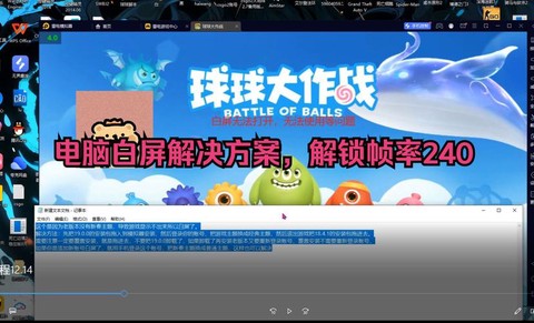 球球大作战卡屏怎么办