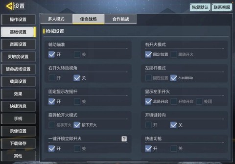 使命召唤怎么同意好友