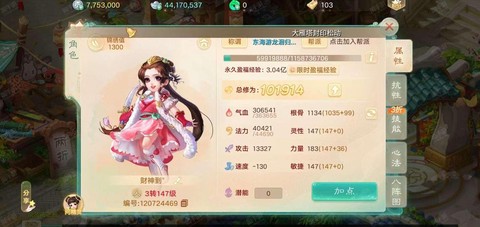 大话西游账号怎么绑定[图1]