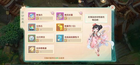 大话西游2的仙怎么玩[图2]