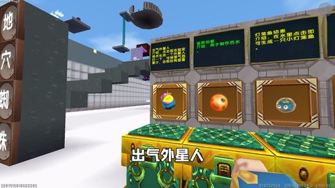 迷你世界怎么找外星人[图2]