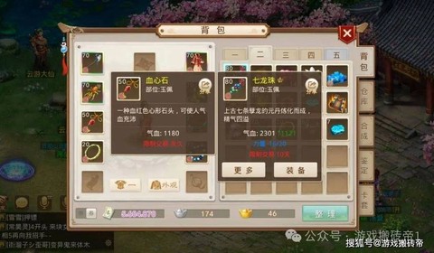 问道手游什么职业省钱[图1]