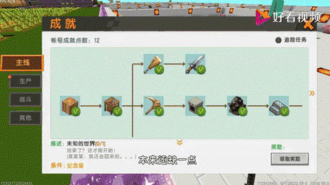 迷你世界怎么制造村民[图2]