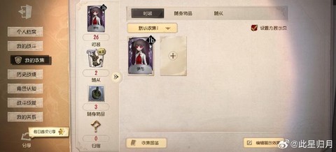 第五人格小号怎么弄