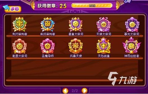 洛克王国怎么打徽章[图2]