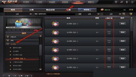 掌上穿越火线怎么关注[图1]