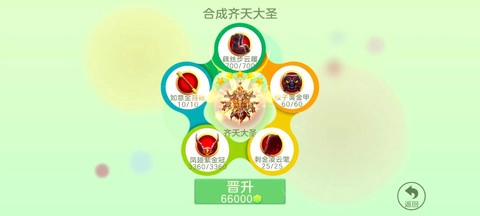 球球大作战彩豆什么用[图1]