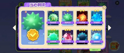 球球大作战彩豆什么用[图2]