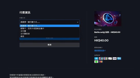 魔兽世界充值账号是什么[图1]