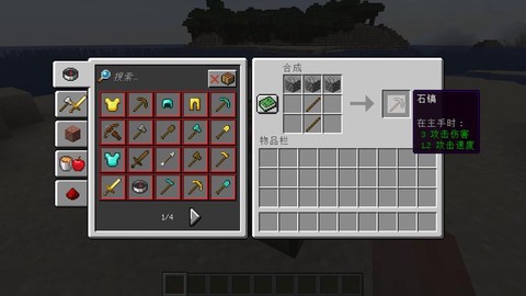 我的世界副手怎么使用
