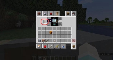 我的世界副手怎么使用[图1]