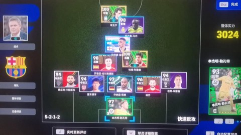 网易实况足球怎么过人[图2]