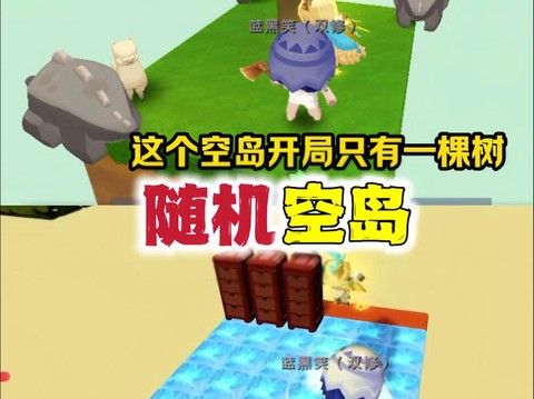 迷你世界怎么做空气方块[图1]