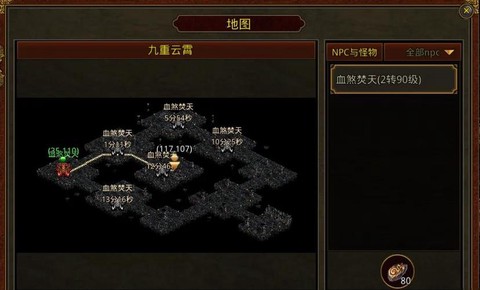 魔域传奇第六章怎么打[图2]