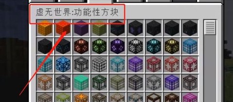 我的世界虚无世界怎么玩[图2]
