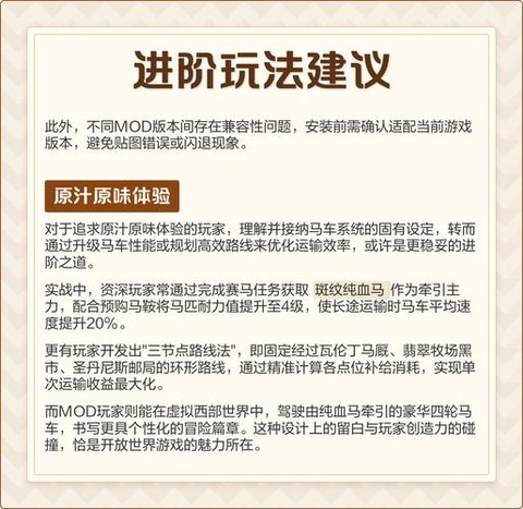 荒野大镖客怎么升级马车[图1]