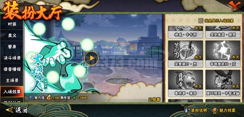 阴阳师箭与弓道怎么过[图2]