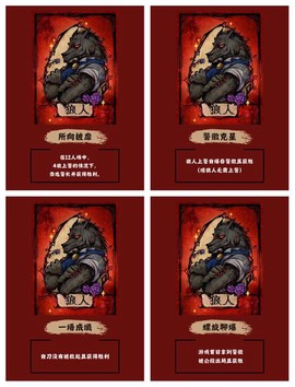 狼人杀小视频怎么获得