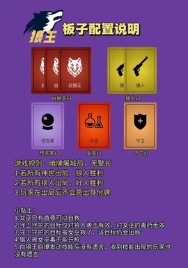 狼人杀小视频怎么获得[图2]