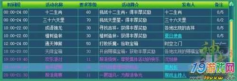 神武官兵捉贼怎么玩