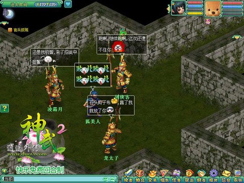 神武官兵捉贼怎么玩[图1]