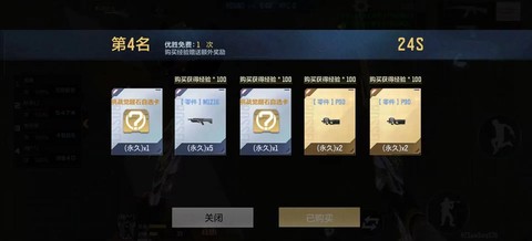 穿越火线枪战王者钻石怎么获得