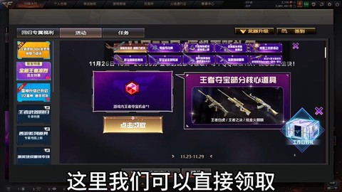 穿越火线枪战王者钻石怎么获得[图2]